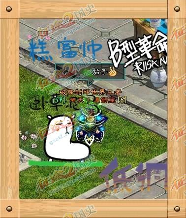 征途2S节约小故事 宝二哥的征途梦工厂