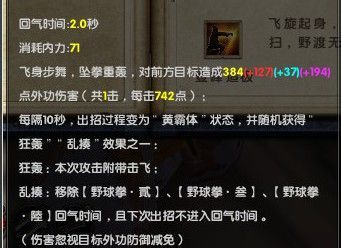 九阴真经野球拳,九阴真经野球拳9层属性,野球拳