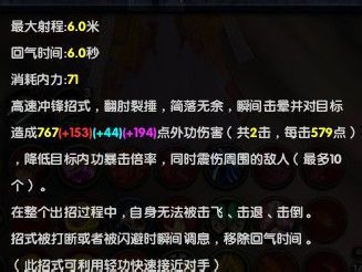 九阴真经野球拳,九阴真经野球拳9层属性,野球拳