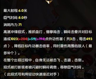九阴真经野球拳,九阴真经野球拳9层属性,野球拳