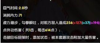 九阴真经野球拳,九阴真经野球拳9层属性,野球拳