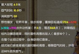 九阴真经野球拳,九阴真经野球拳9层属性,野球拳