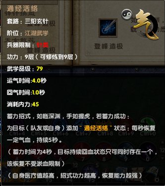 九阴真经金针沈家,九阴真经三阳玄针