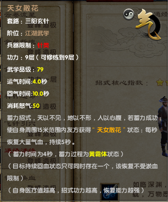 九阴真经金针沈家,九阴真经三阳玄针