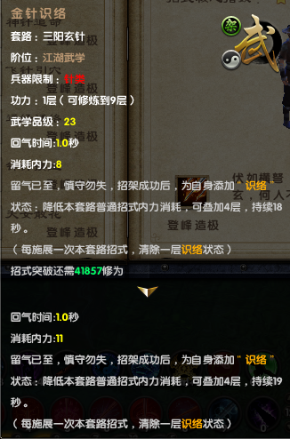 九阴真经金针沈家,九阴真经三阳玄针