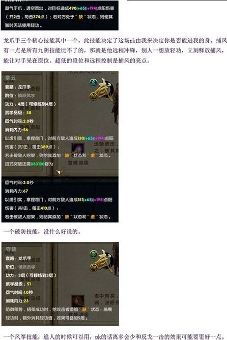 九阴真经少林镇派,九阴真经龙爪手,九阴真经内功套路