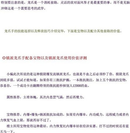 九阴真经少林镇派,九阴真经龙爪手,九阴真经内功套路