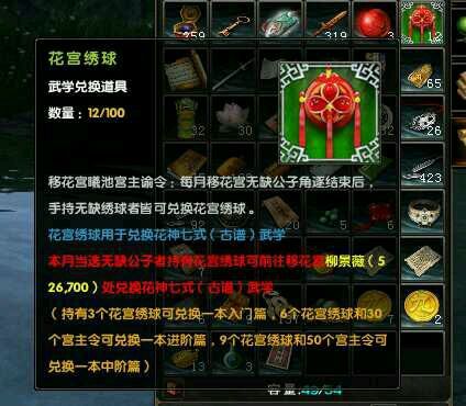 九阴真经花神七式古谱,九阴真经花无缺,移花宫专属武学