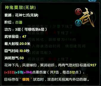 九阴真经花神七式古谱,九阴真经花无缺,移花宫专属武学