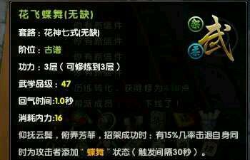 九阴真经花神七式古谱,九阴真经花无缺,移花宫专属武学