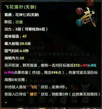 九阴真经花神七式古谱,九阴真经花无缺,移花宫专属武学