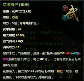 九阴真经花神七式古谱,九阴真经花无缺,移花宫专属武学