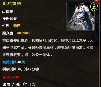 九阴真经天梯赛,九阴真经独孤求败,九阴真经天梯积分榜