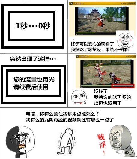 九阴真经视频,九阴根本停不下来,九阴十字追魂棍