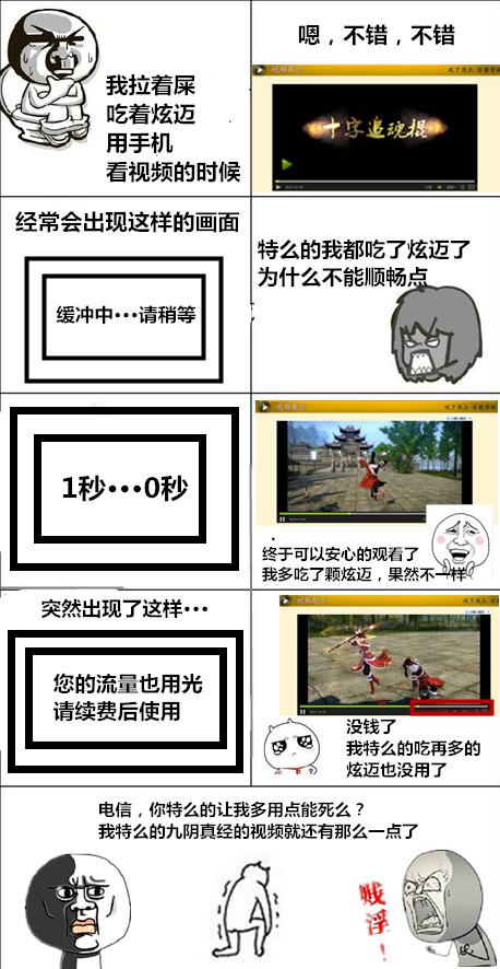 九阴真经视频,九阴根本停不下来,九阴十字追魂棍