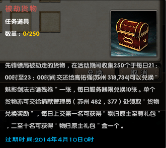 九阴真经物归原主活动,九阴魅影剑法,九阴真经魅影剑法残卷