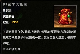 九阴真经物归原主活动,九阴魅影剑法,九阴真经魅影剑法残卷