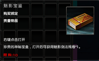 九阴真经物归原主活动,九阴魅影剑法,九阴真经魅影剑法残卷