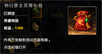 九阴真经物归原主活动,九阴魅影剑法,九阴真经魅影剑法残卷