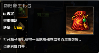 九阴真经物归原主活动,九阴魅影剑法,九阴真经魅影剑法残卷