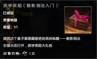 九阴真经物归原主活动,九阴魅影剑法,九阴真经魅影剑法残卷