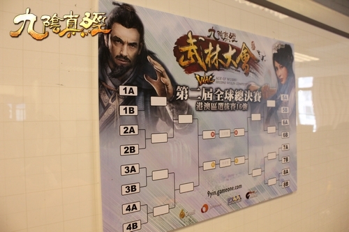 九阴真经武林大会,九阴真经比赛,九阴真经美女