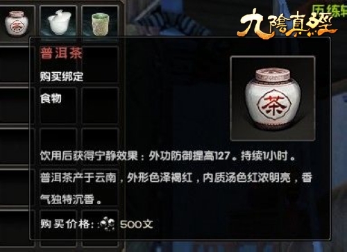 九阴普洱茶