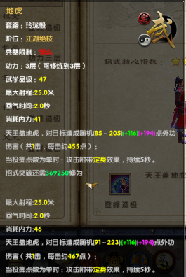 玲珑骰,玲珑骰地虎