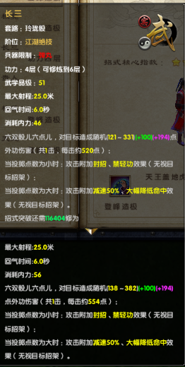 玲珑骰,玲珑骰长三