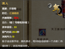 玲珑骰,玲珑骰贵人