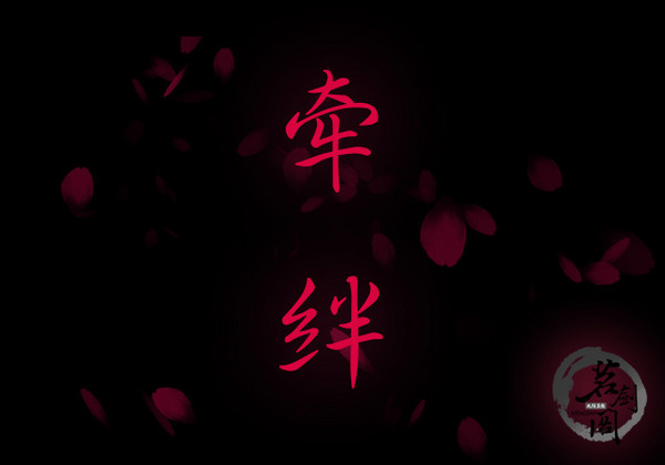 九阴真经短剧,九阴真经茗剑阁,九阴真经图文