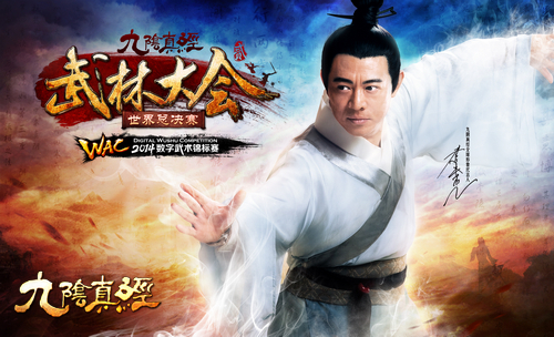 九阴真经武林大会,九阴武林大会赛程