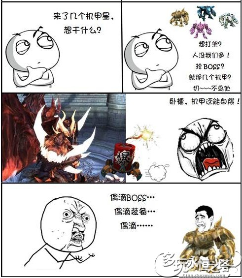 永恒之塔暴漫 再牛也顶不住机甲星自爆