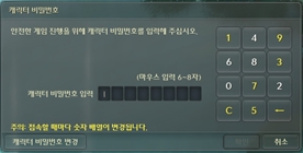韩测试服10日更新 重建萨乌洛军需基地