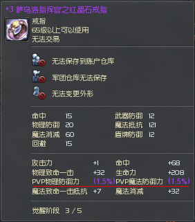 4.51版觉醒内容前瞻 饰品强化系统详解