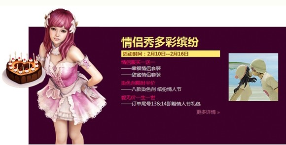 情人节声讯电话送甜蜜问候 多重福利！