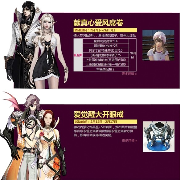 情人节声讯电话送甜蜜问候 多重福利！