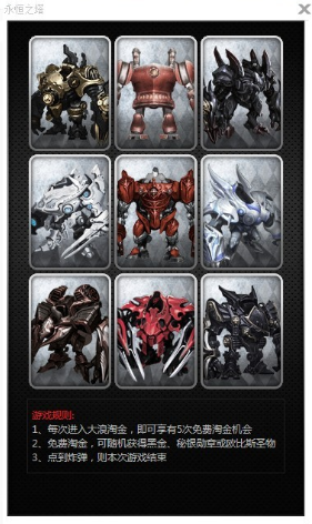 周年探宝感恩回馈四重奏 性感服装登场