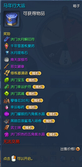 剑灵魔皇棋盘