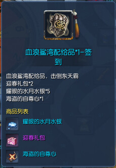 剑灵魔皇棋盘最终奖励