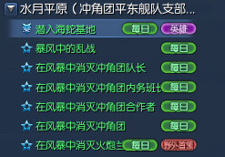 剑灵任务