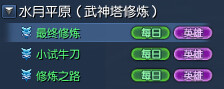 剑灵任务