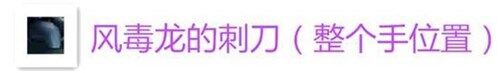 换个姿势玩剑灵