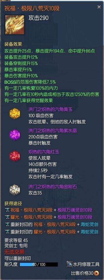 传说有约 专访《剑灵》刺金传说锻造师