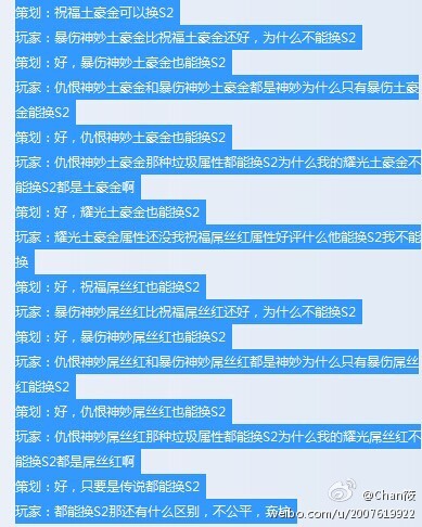剑灵策划已被土豪们玩坏 恶搞土豪金换s2