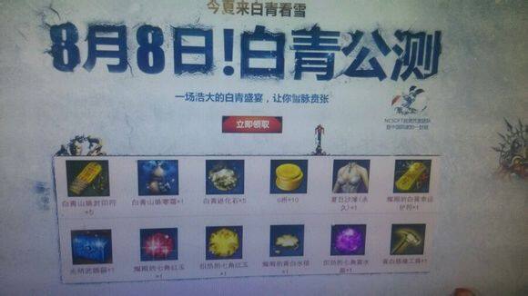 剑灵邮件提示中奖 仿真盗号网站难分辨