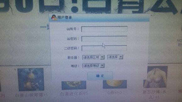 剑灵邮件提示中奖 仿真盗号网站难分辨