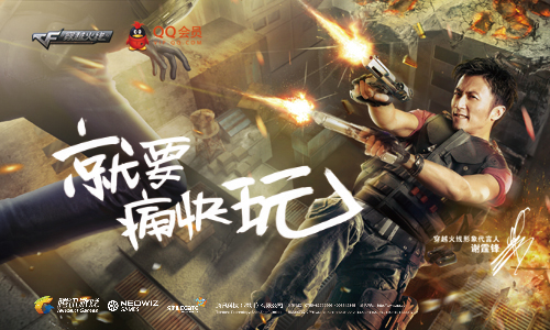 CF百城联赛北京赛区 激战进行正酣