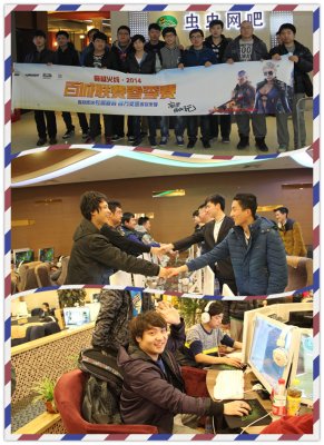 CF百城联赛北京赛区 激战进行正酣