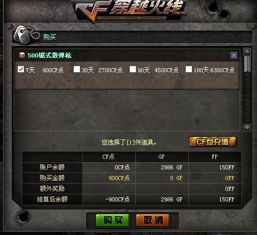 cf三月新版本邪龙传说大爆料_三月新版本挑战雷霆塔